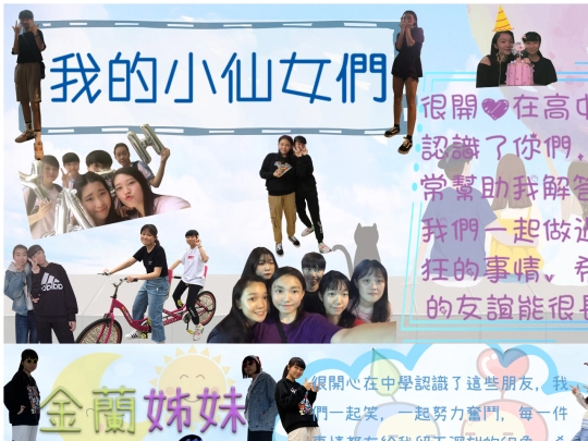 friend screenshot