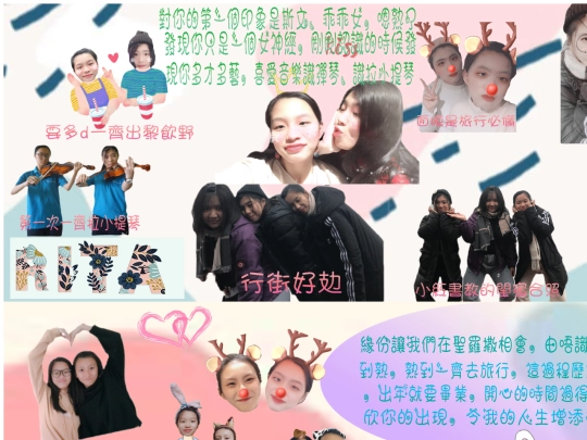 friend1 screenshot