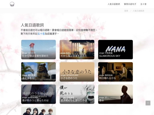 songs screenshot