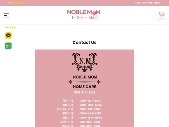 contact screenshot