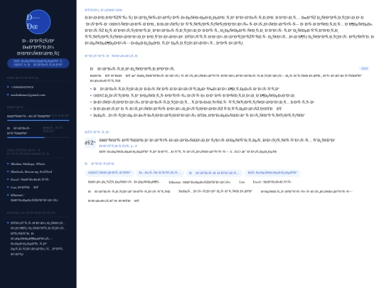 resume_zaichuk_maksym screenshot