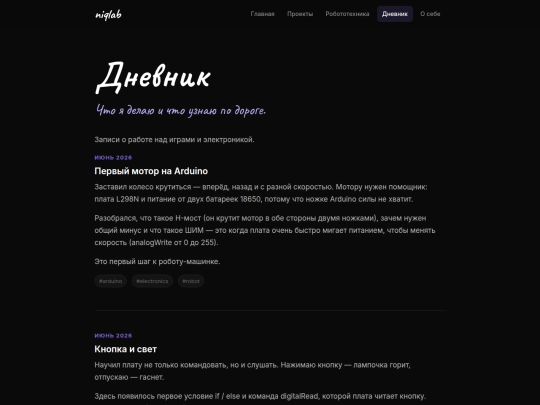 journal screenshot