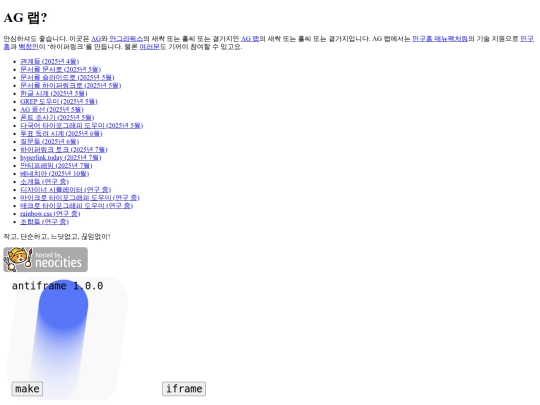 antiframe screenshot