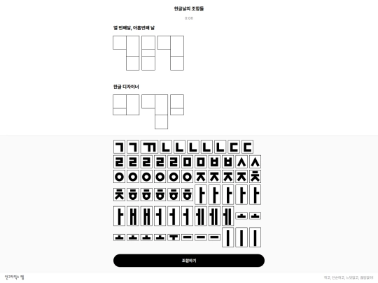 combinations/agfont screenshot