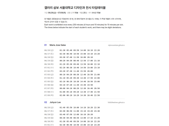 gallery-trigem/snu/timetable screenshot
