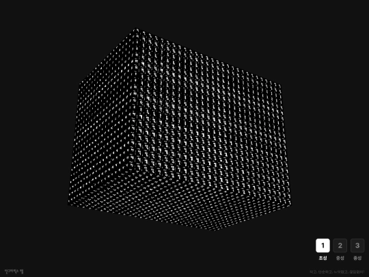 glyph-cube screenshot