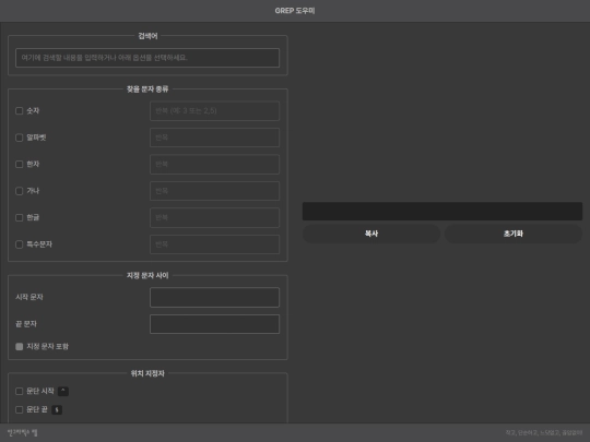 grep-assistant screenshot