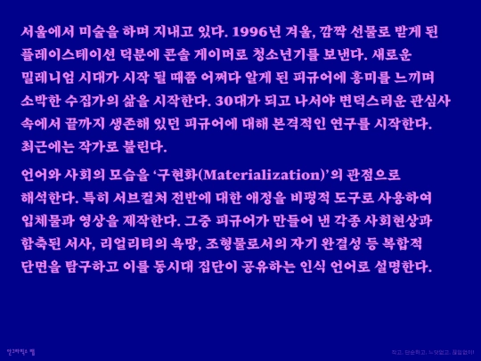 introductions screenshot