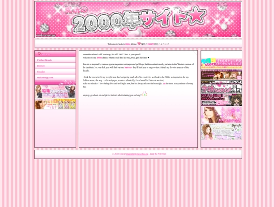 2000s screenshot