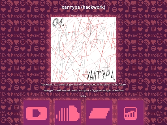 links/hackwork screenshot