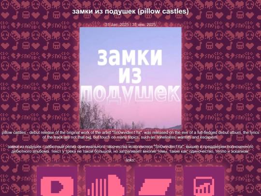 links/pillow_castles screenshot