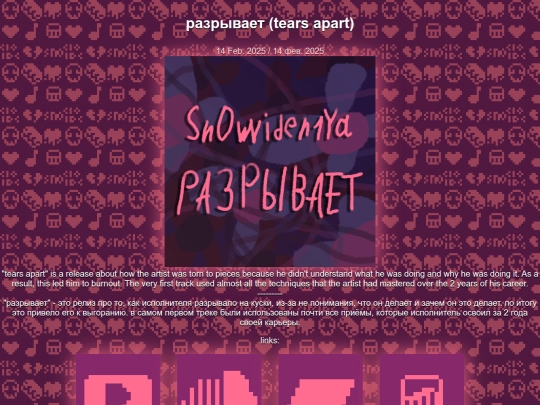links/tears_apart screenshot