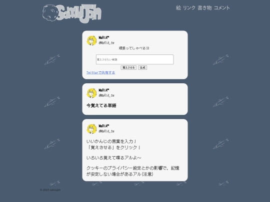MaRiA_tm screenshot