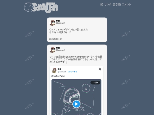 diary/12 screenshot