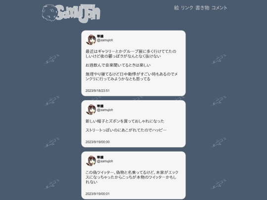 diary/13 screenshot