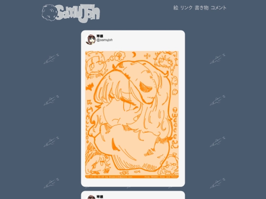 diary/14 screenshot