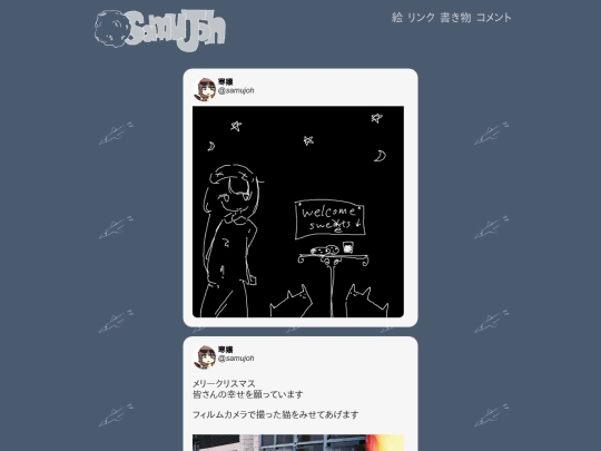 diary/17 screenshot