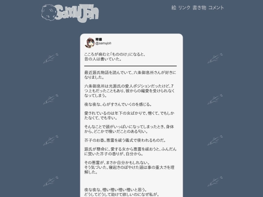 diary/18 screenshot