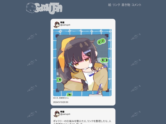 diary/19 screenshot