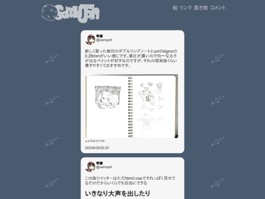 diary/2 screenshot