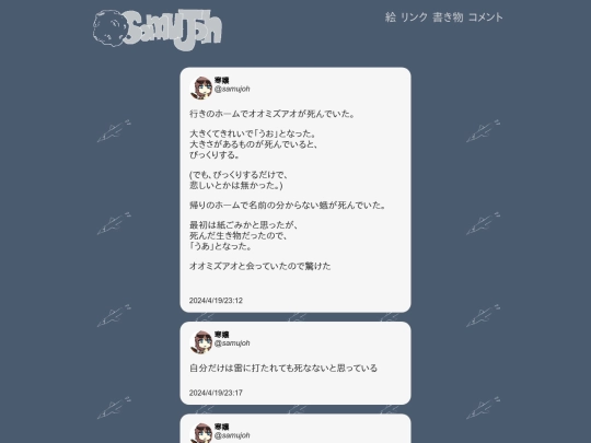 diary/21 screenshot