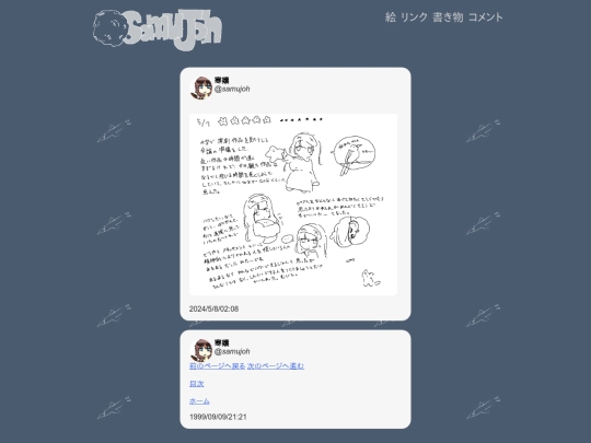 diary/23 screenshot