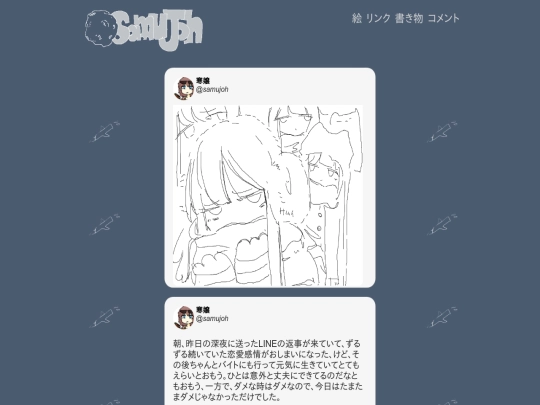 diary/25 screenshot
