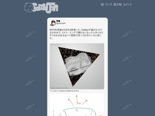 diary/4 screenshot