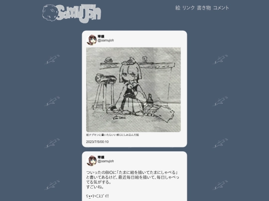diary/6 screenshot