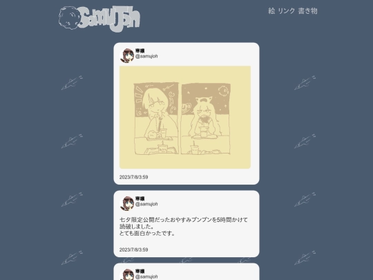 diary/7 screenshot