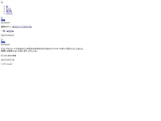 diary/WRITEindex screenshot