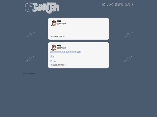 diary/template screenshot