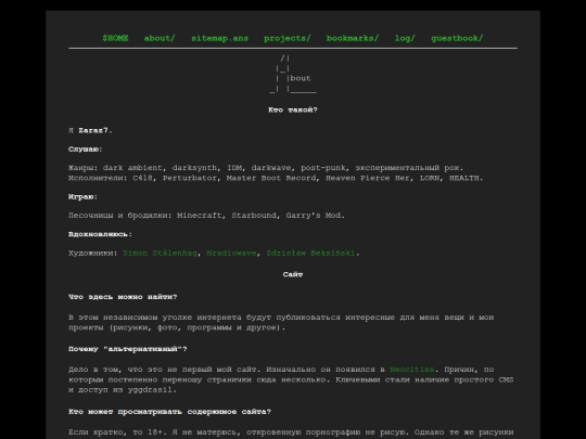 ru/about screenshot