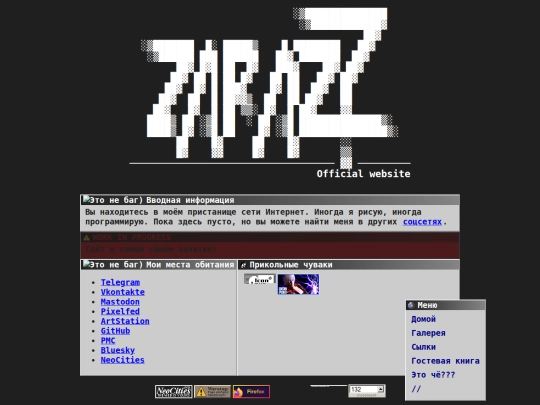 ru screenshot