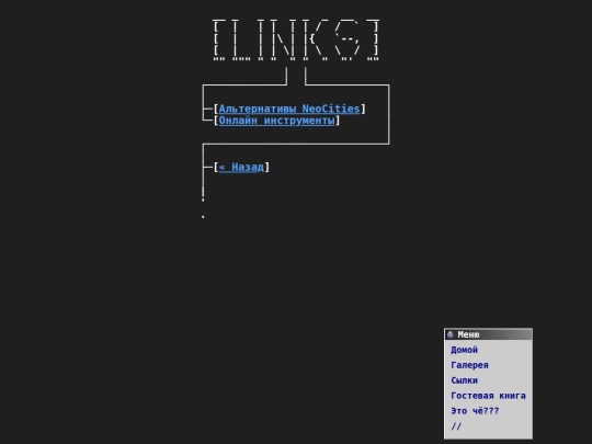 ru/links screenshot