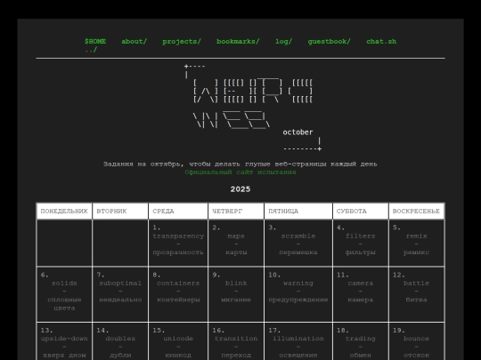 ru/wwo screenshot