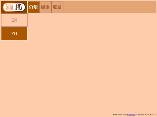zh_cn/aboutme screenshot