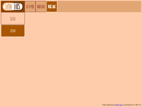 zh_cn/contact screenshot