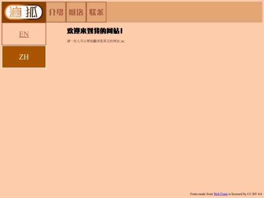zh_cn screenshot