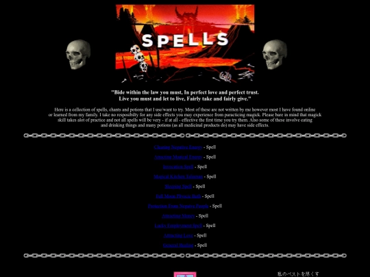 spells/spells screenshot