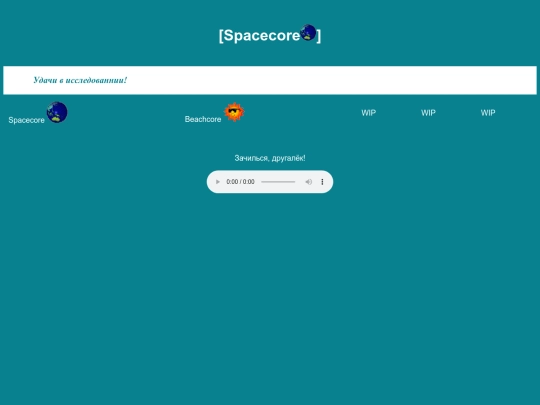 spacecore screenshot
