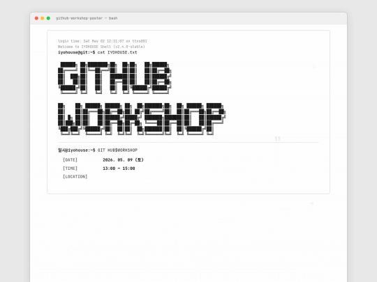 git_hub screenshot