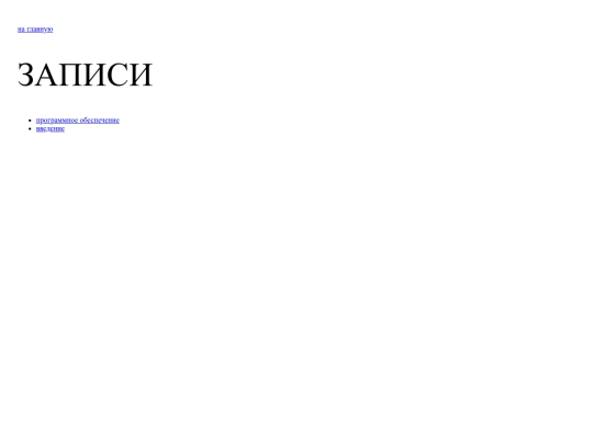 notes screenshot