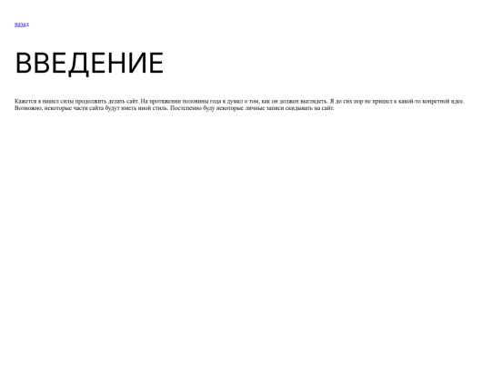 notes/introduction screenshot