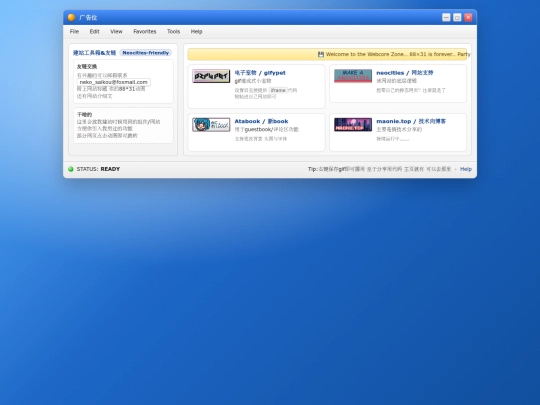 ad screenshot