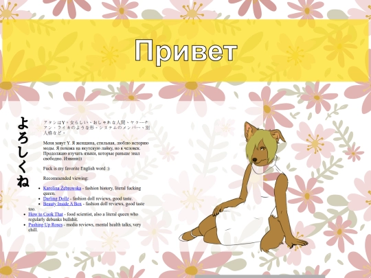 about/personals/y screenshot
