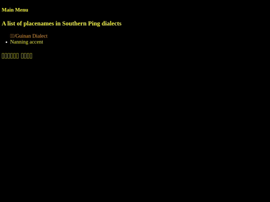 CSP-placenames screenshot