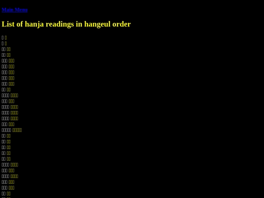 KOR-hangeul-hanja screenshot