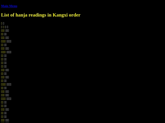 KOR-hanja screenshot