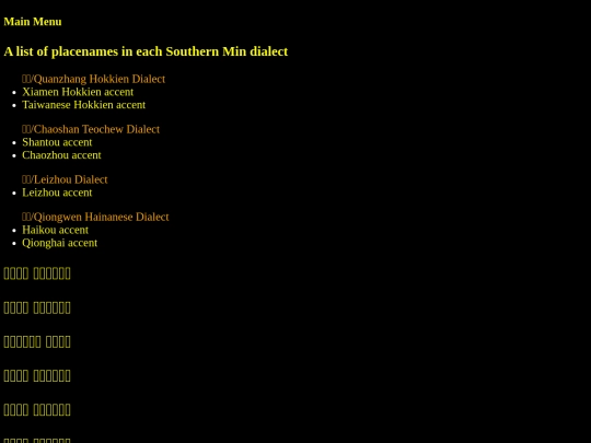 NAN-placenames screenshot
